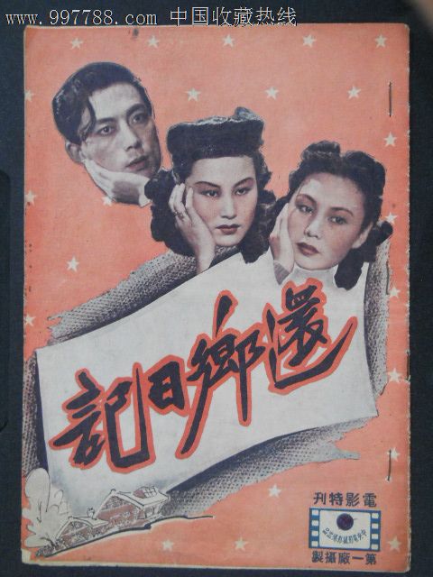 中国和台湾身份证